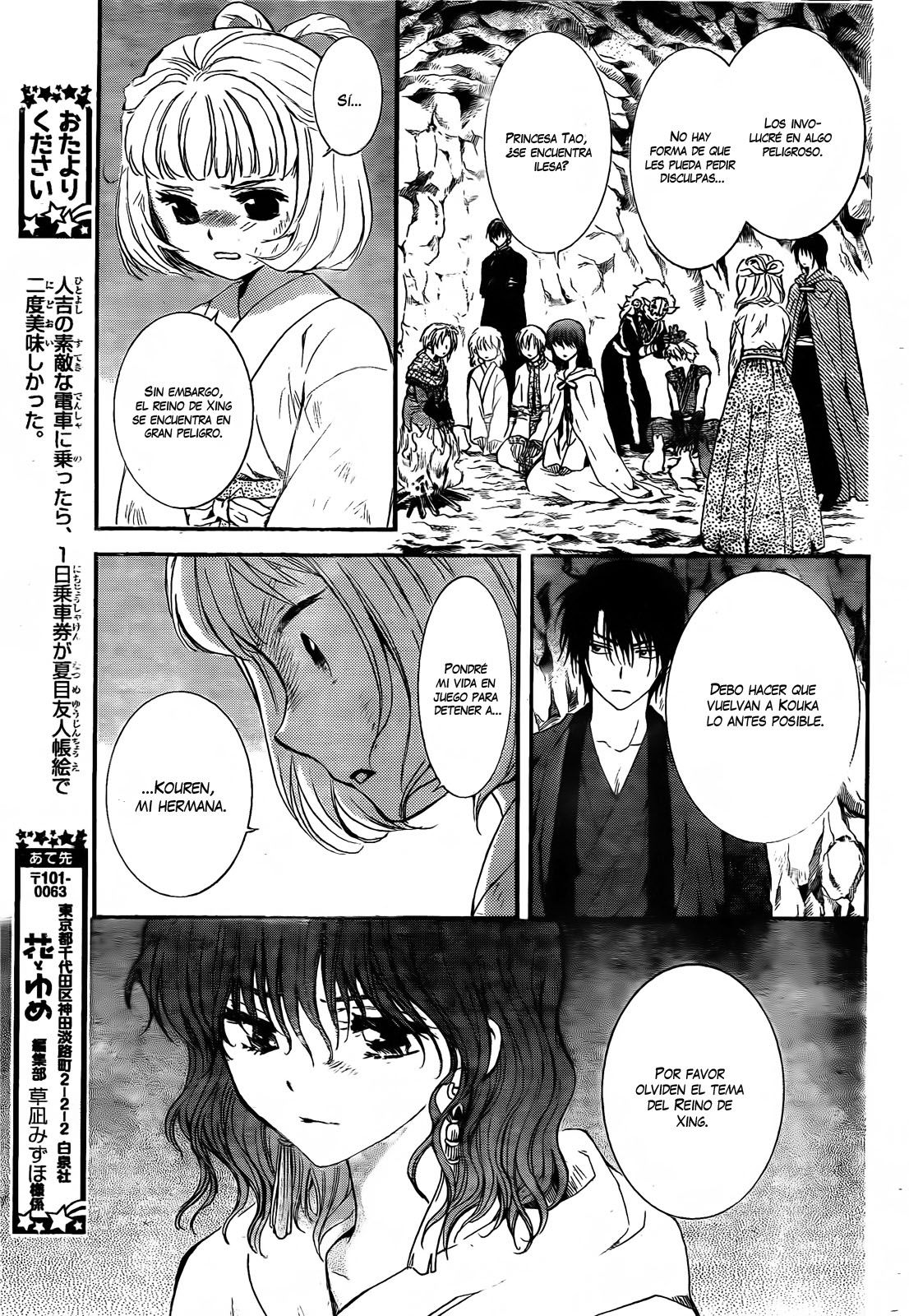 Read Akatsuki No Yona Es Manga Online