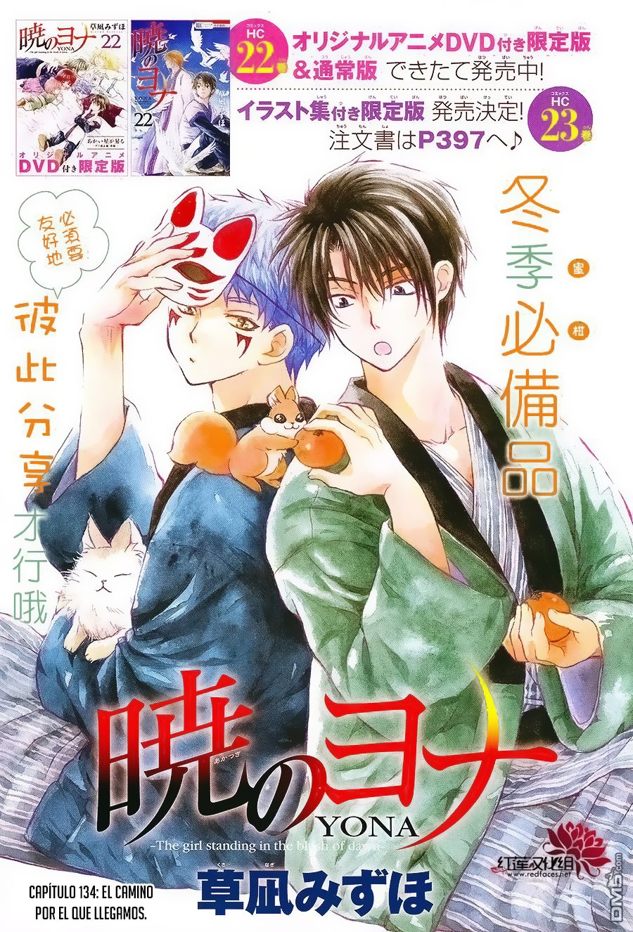 Read Akatsuki No Yona Es Manga Online
