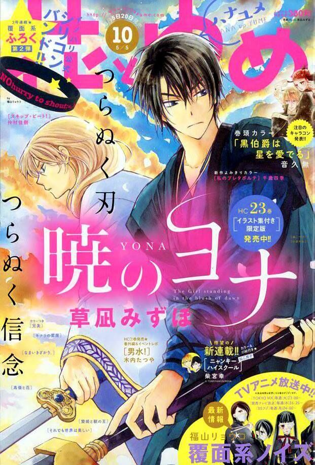 Read Akatsuki No Yona Es Manga Online