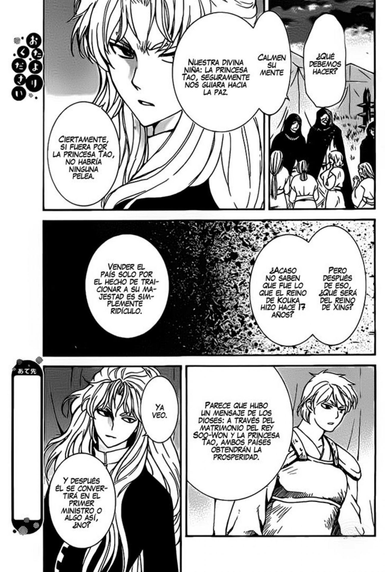 Read Akatsuki No Yona Es Manga Online