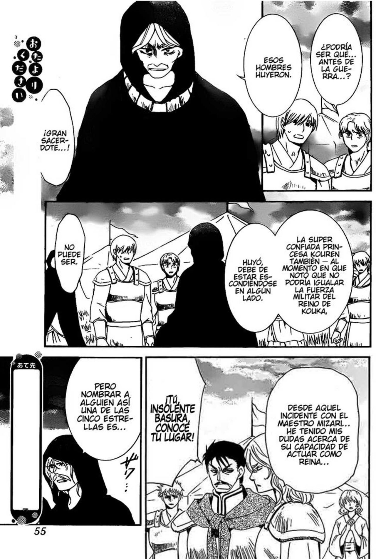 Read Akatsuki No Yona Es Manga Online