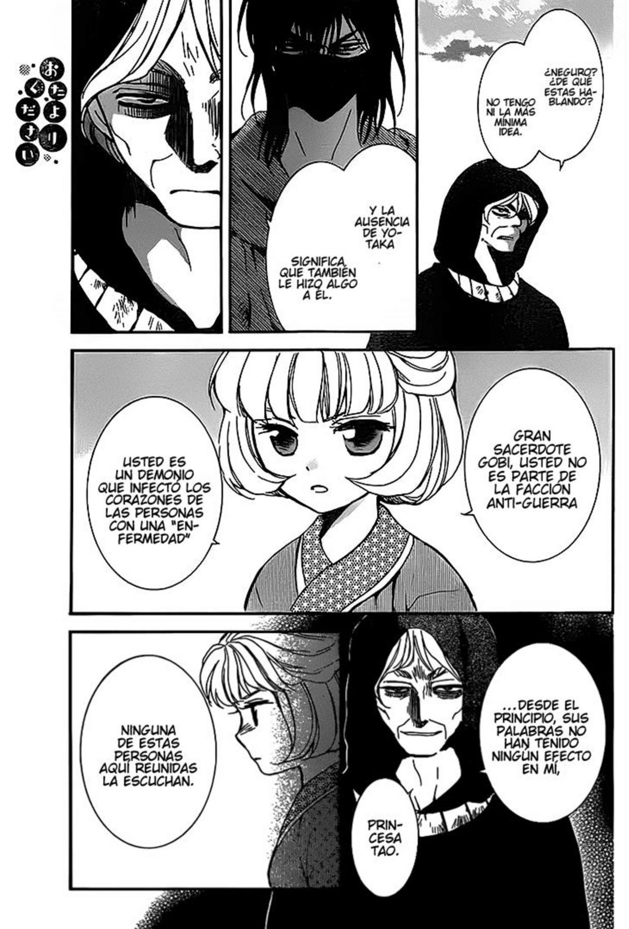 Read Akatsuki No Yona Es Manga Online