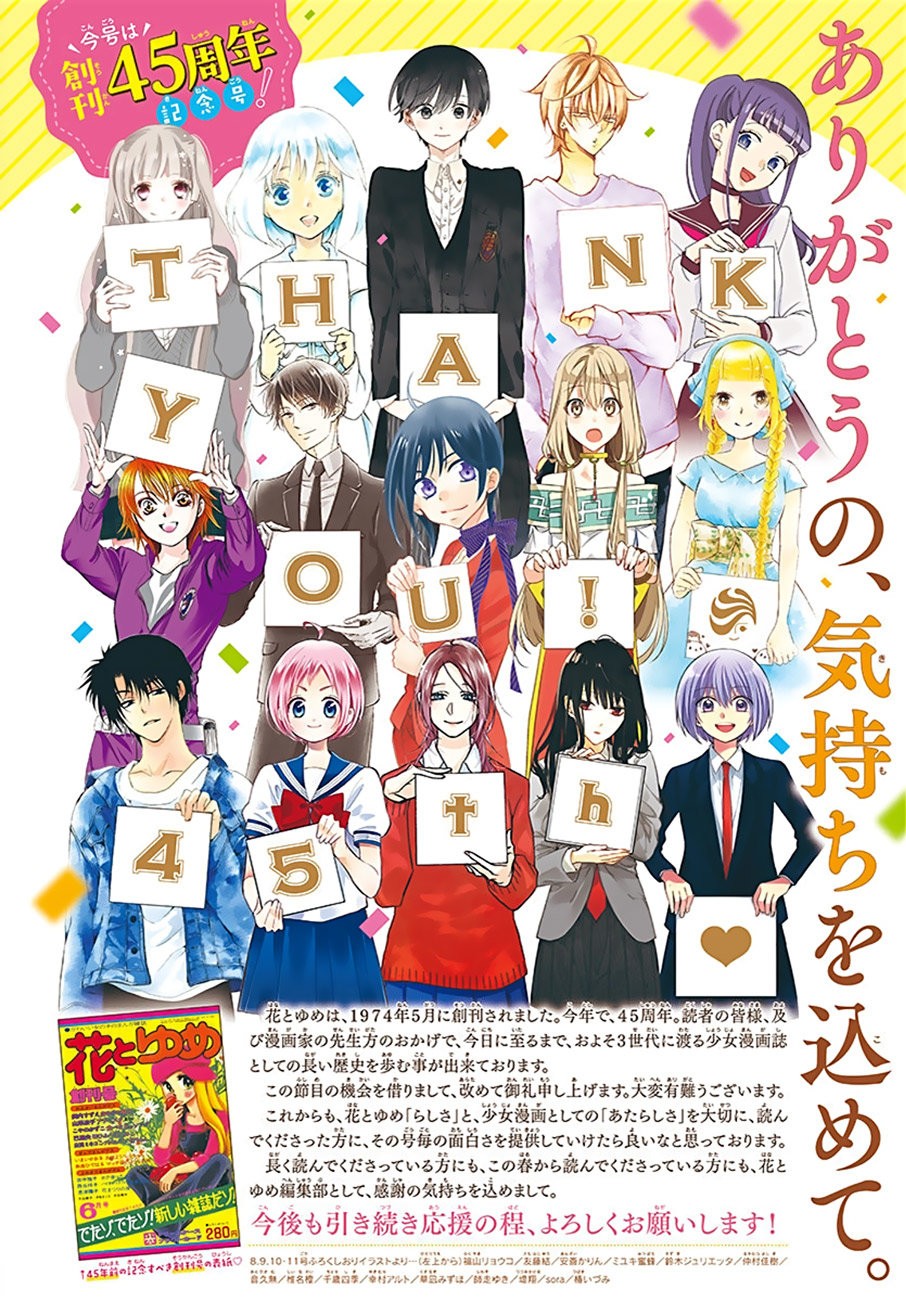 Read Akatsuki No Yona Es Manga Online