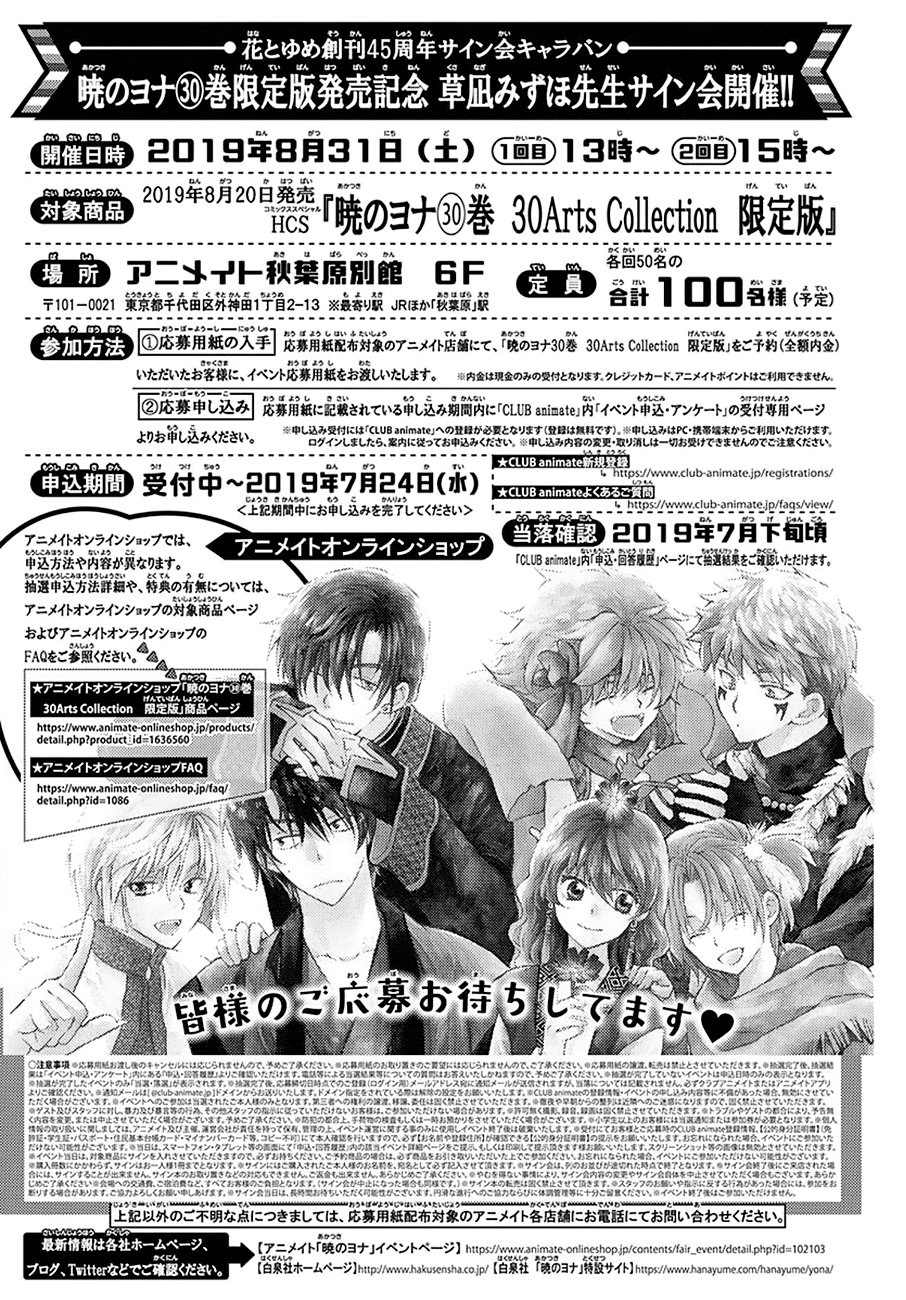Read Akatsuki No Yona Es Manga Online