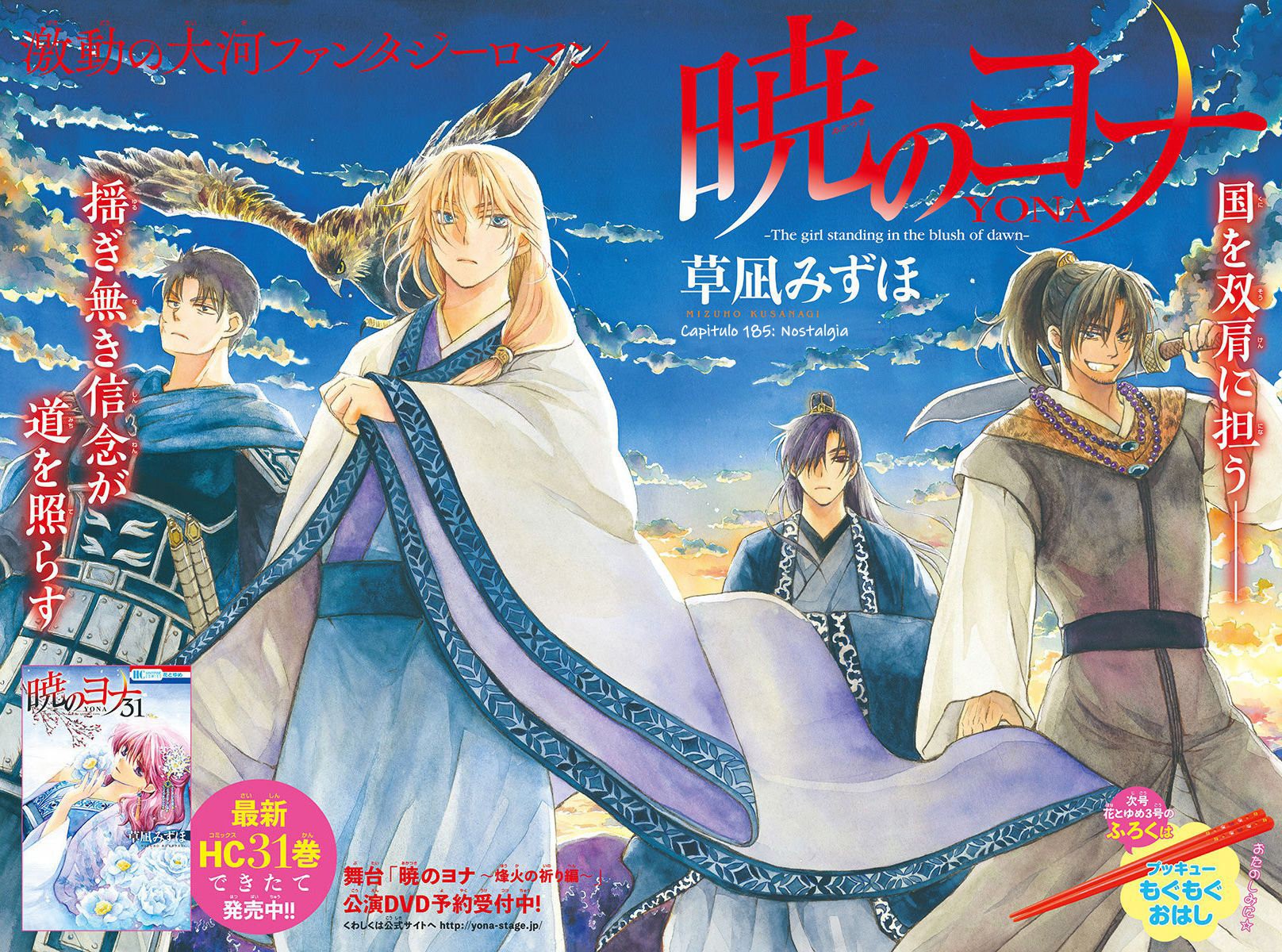 Read Akatsuki No Yona Es Manga Online