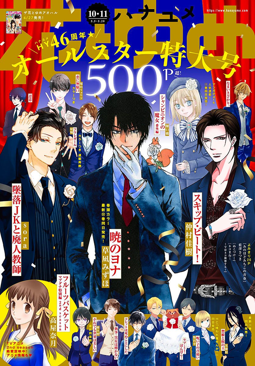 Read Akatsuki No Yona Es Manga Online
