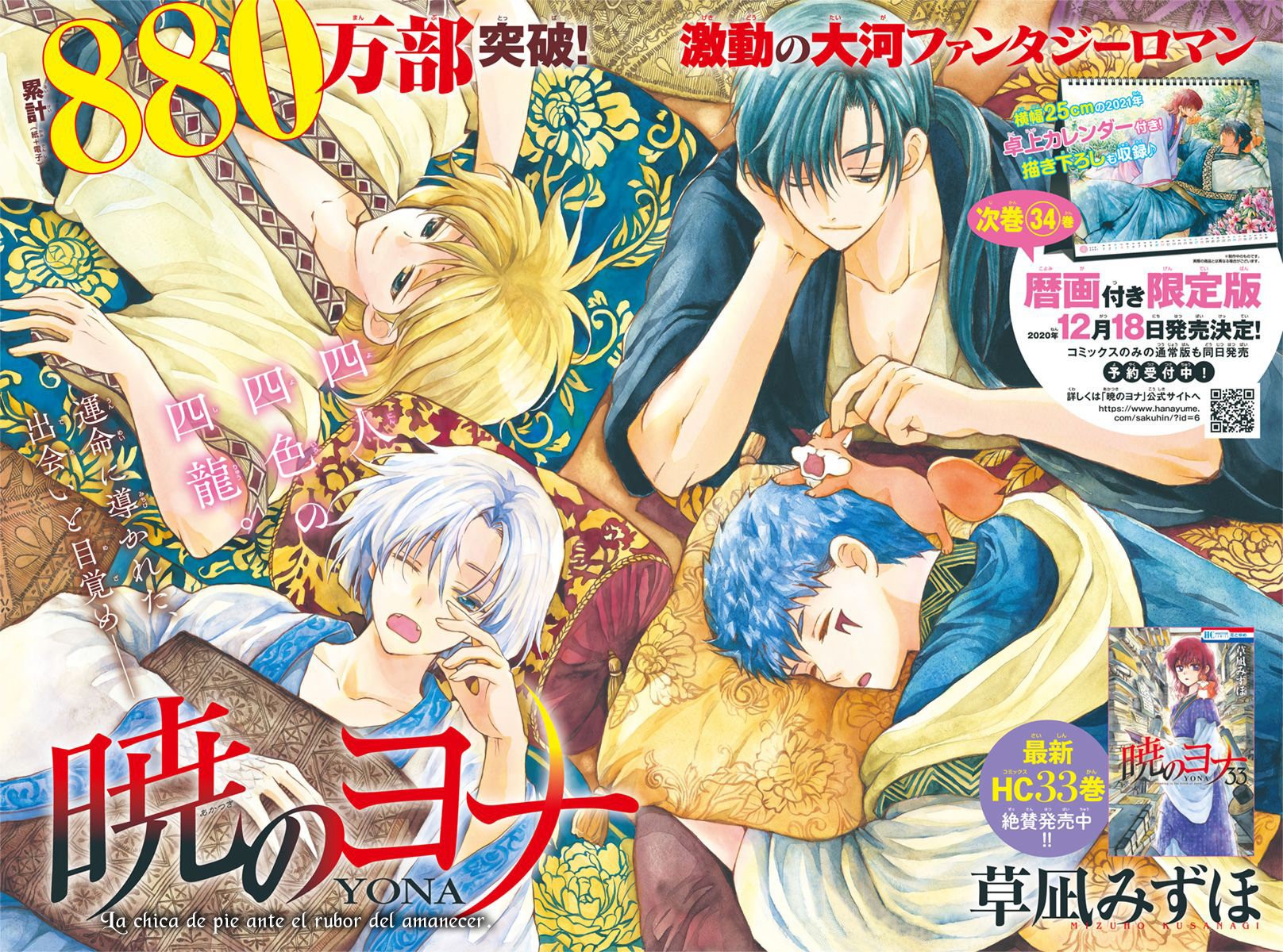 Read Akatsuki No Yona Es Manga Online