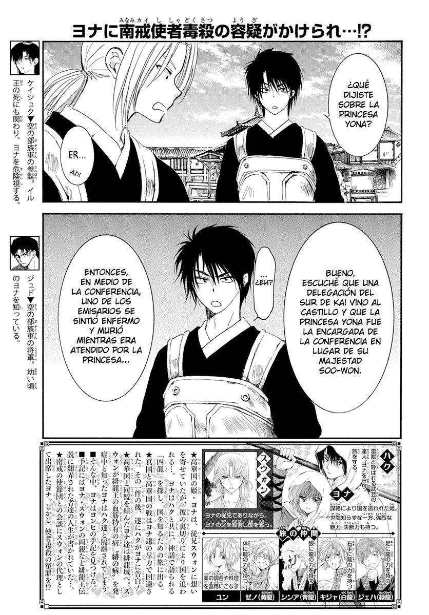 Read Akatsuki No Yona Es Manga Online
