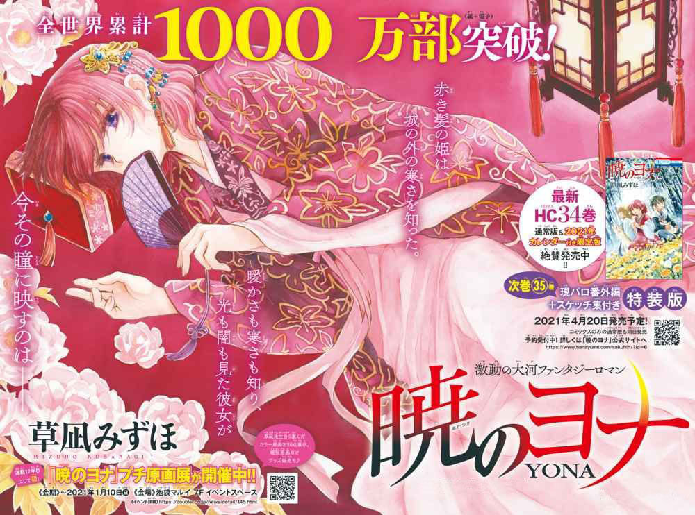 Read Akatsuki No Yona Es Manga Online