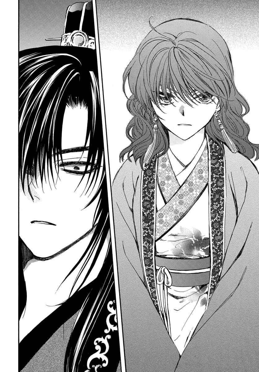 Read Akatsuki No Yona Es Manga Online