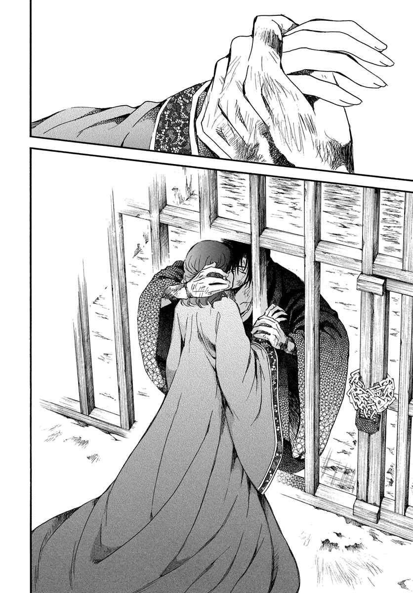 Read Akatsuki No Yona Es Manga Online