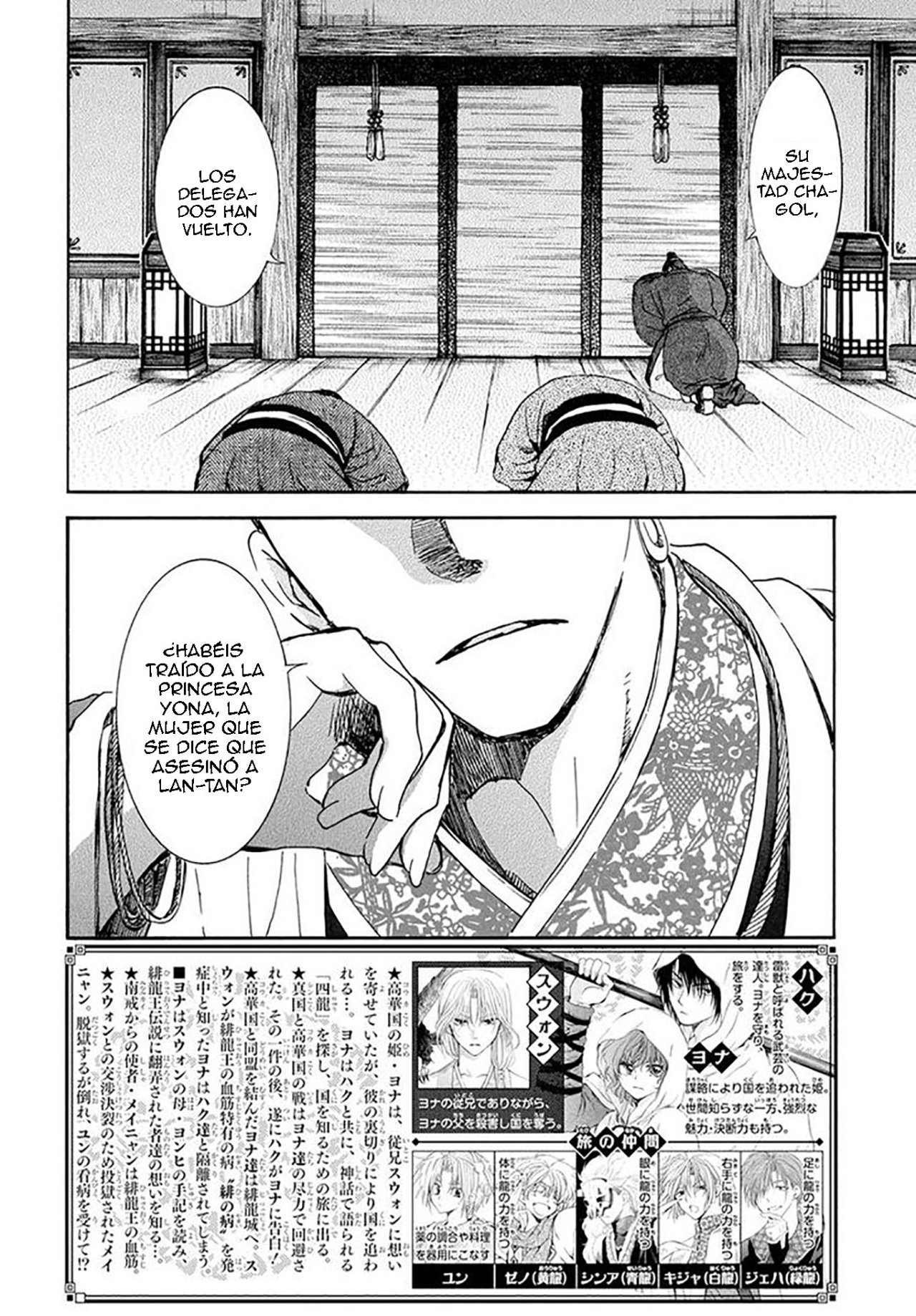 Read Akatsuki No Yona Es Manga Online