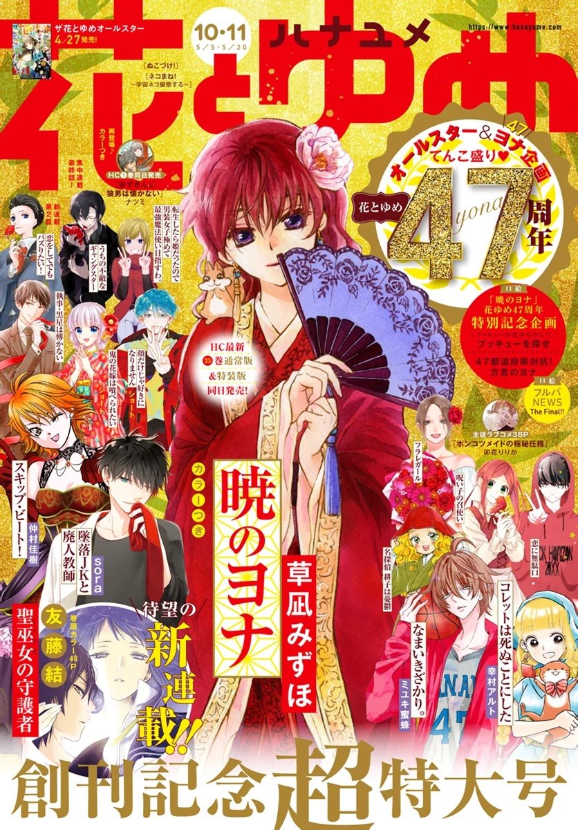 Read Akatsuki No Yona Es Manga Online