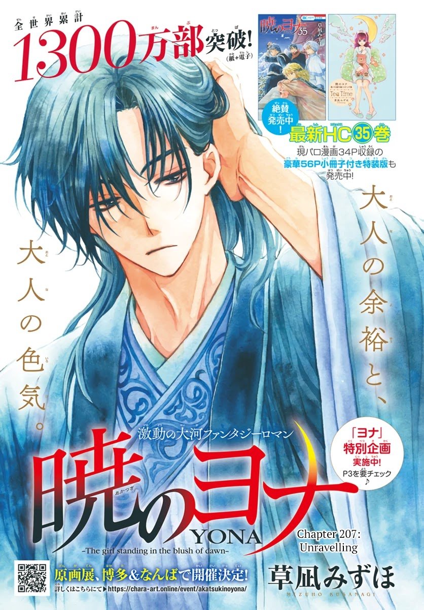 Read Akatsuki No Yona Es Manga Online