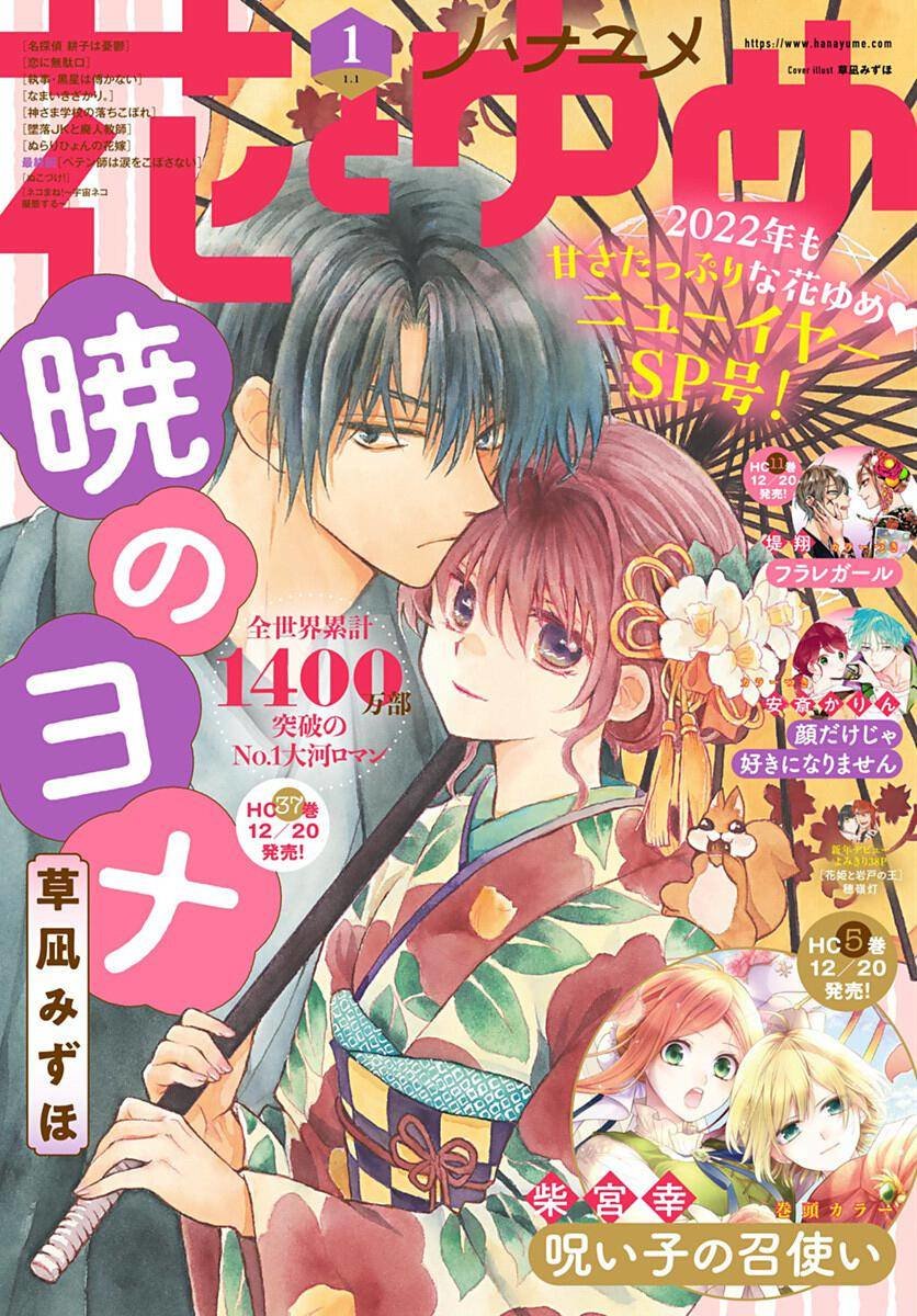 Read Akatsuki No Yona Es Manga Online