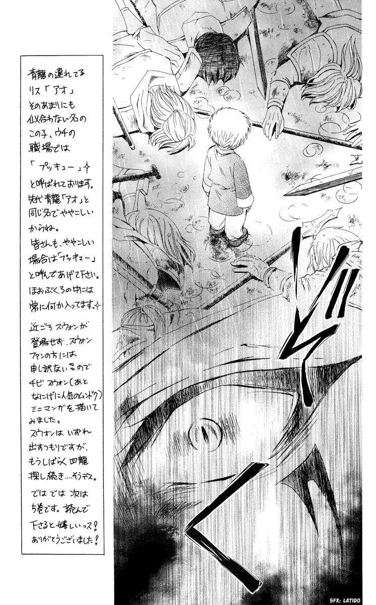 Read Akatsuki No Yona Es Manga Online