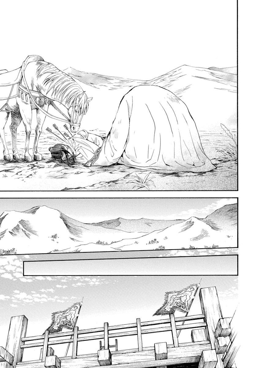 Read Akatsuki No Yona Es Manga Online