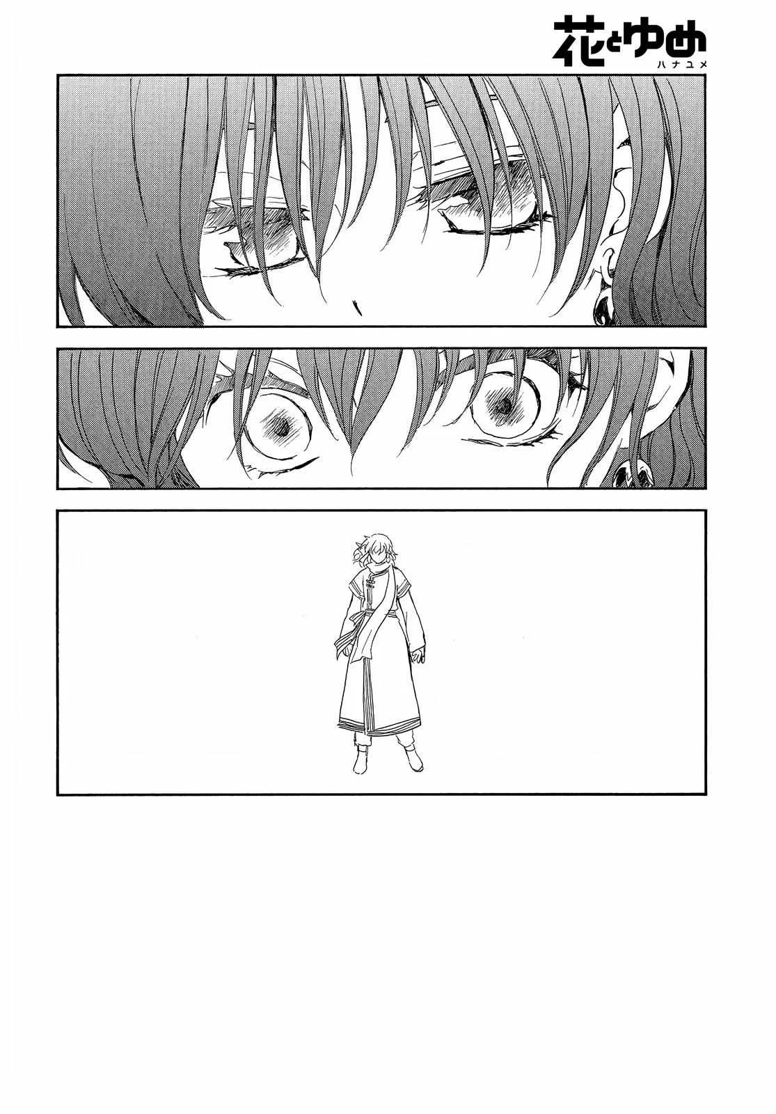 Read Akatsuki No Yona Es Manga Online