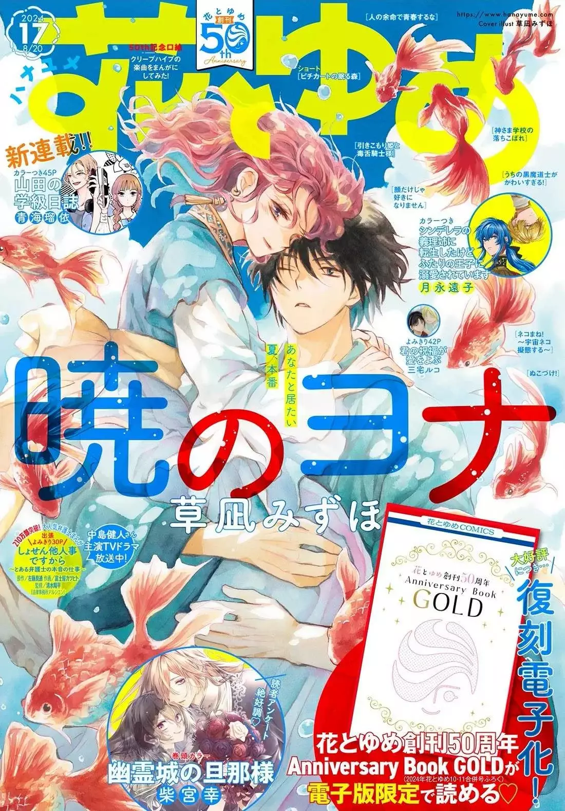 Read Akatsuki No Yona Es Manga Online