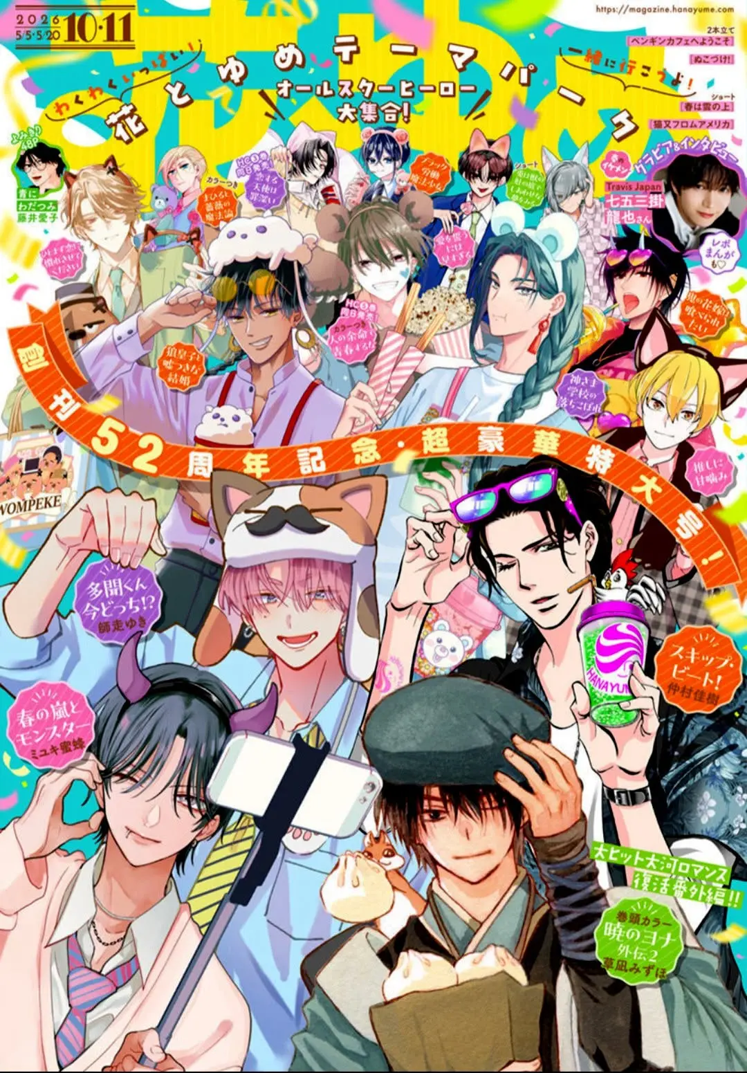 Read Akatsuki No Yona Es Manga Online