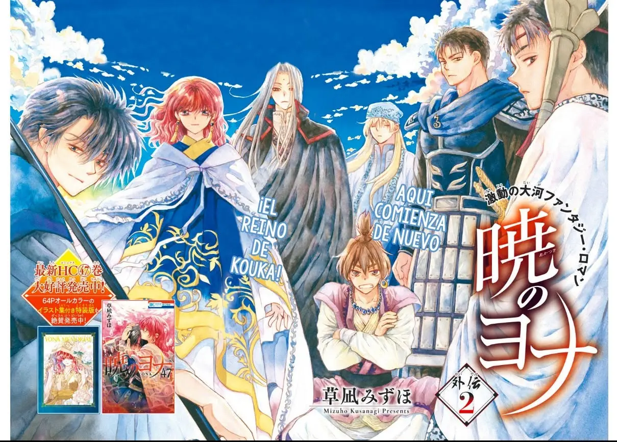 Read Akatsuki No Yona Es Manga Online