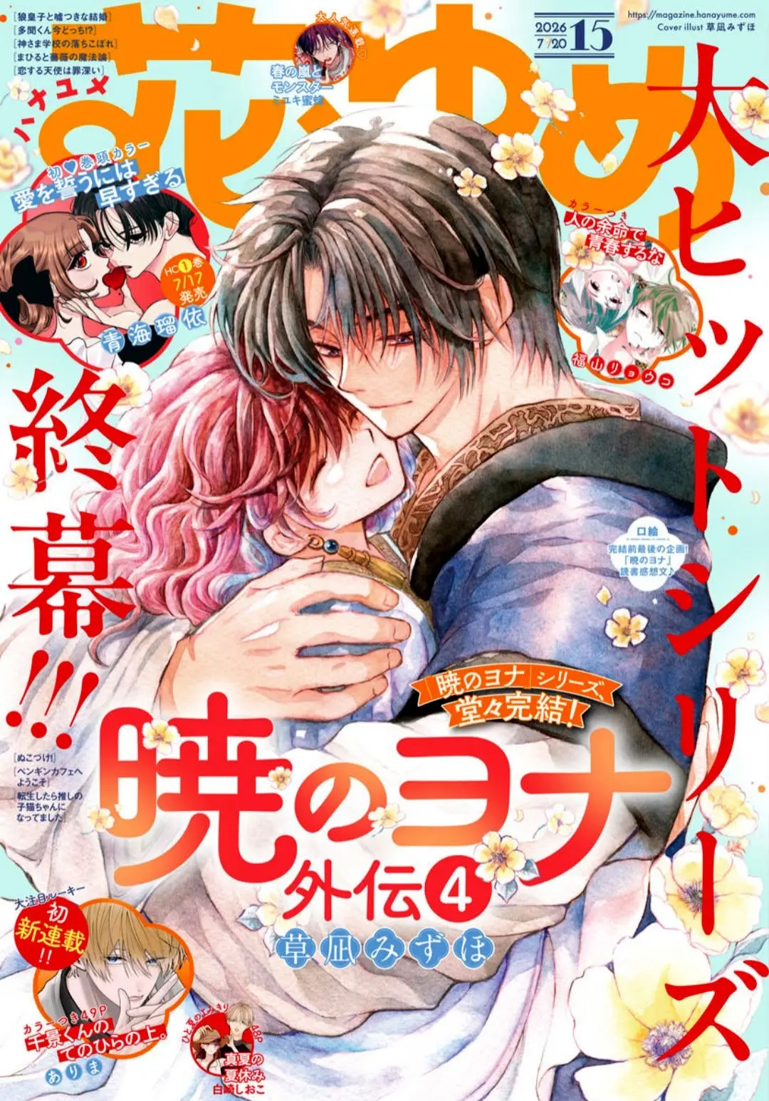 Read Akatsuki No Yona Es Manga Online