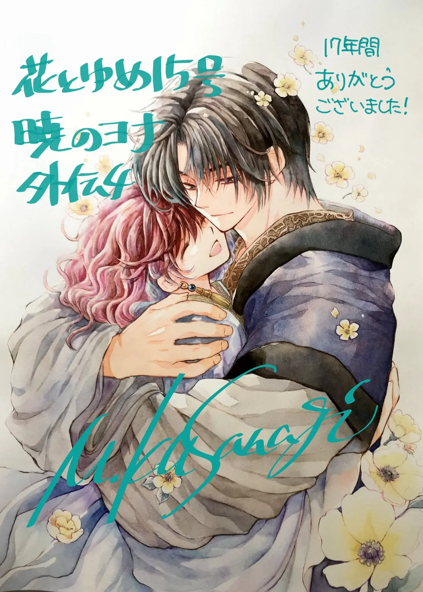 Read Akatsuki No Yona Es Manga Online
