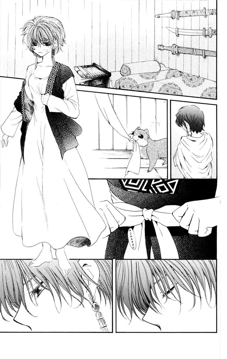 Read Akatsuki No Yona Es Manga Online