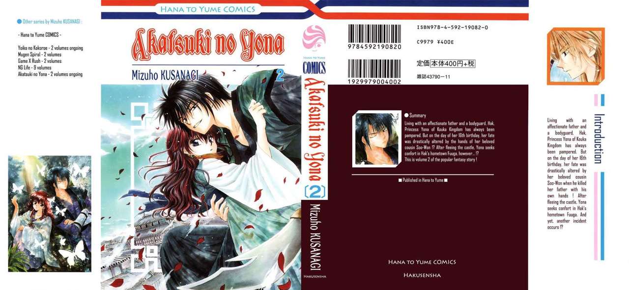 Read Akatsuki No Yona Es Manga Online