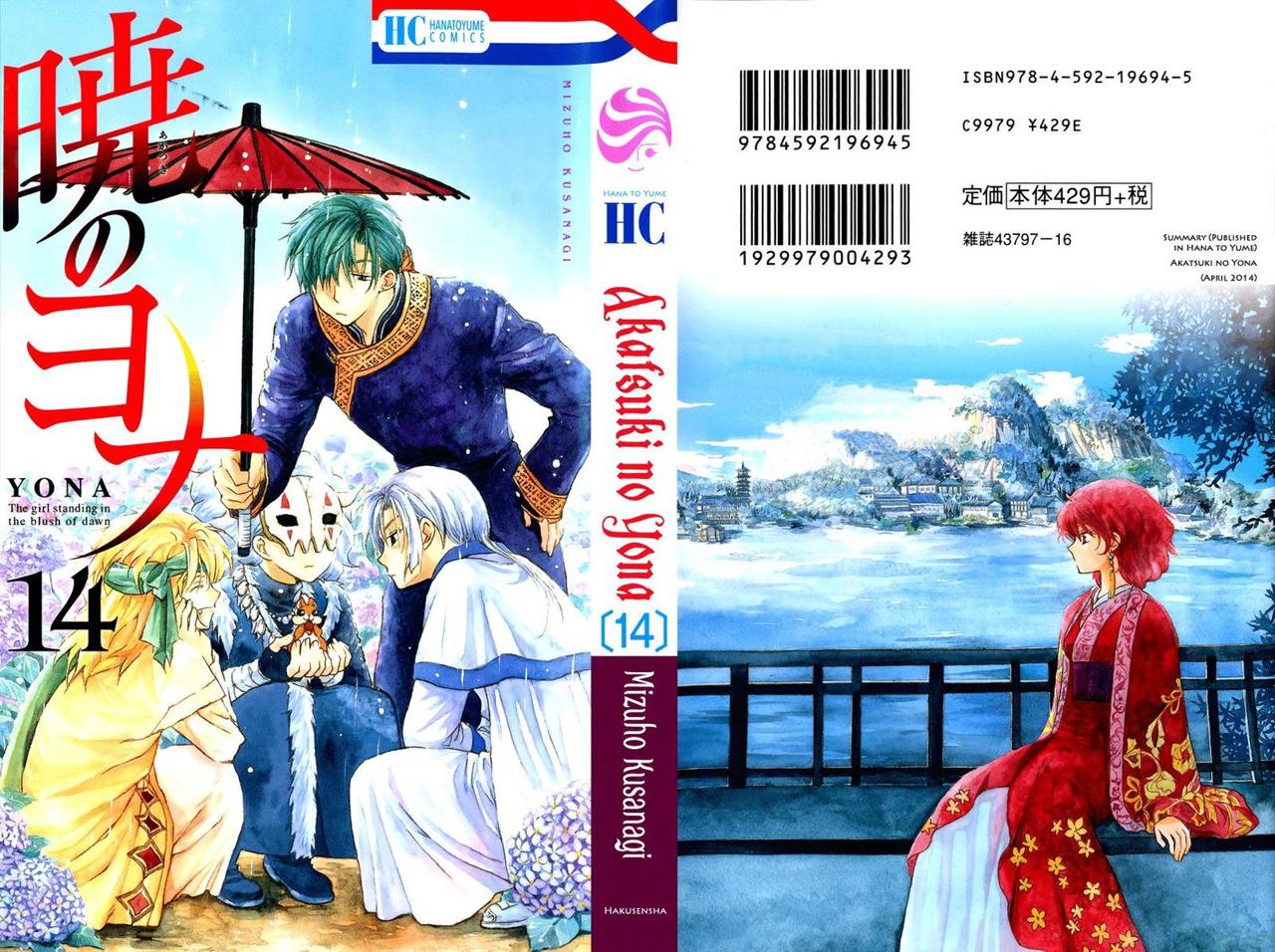 Read Akatsuki No Yona Es Manga Online