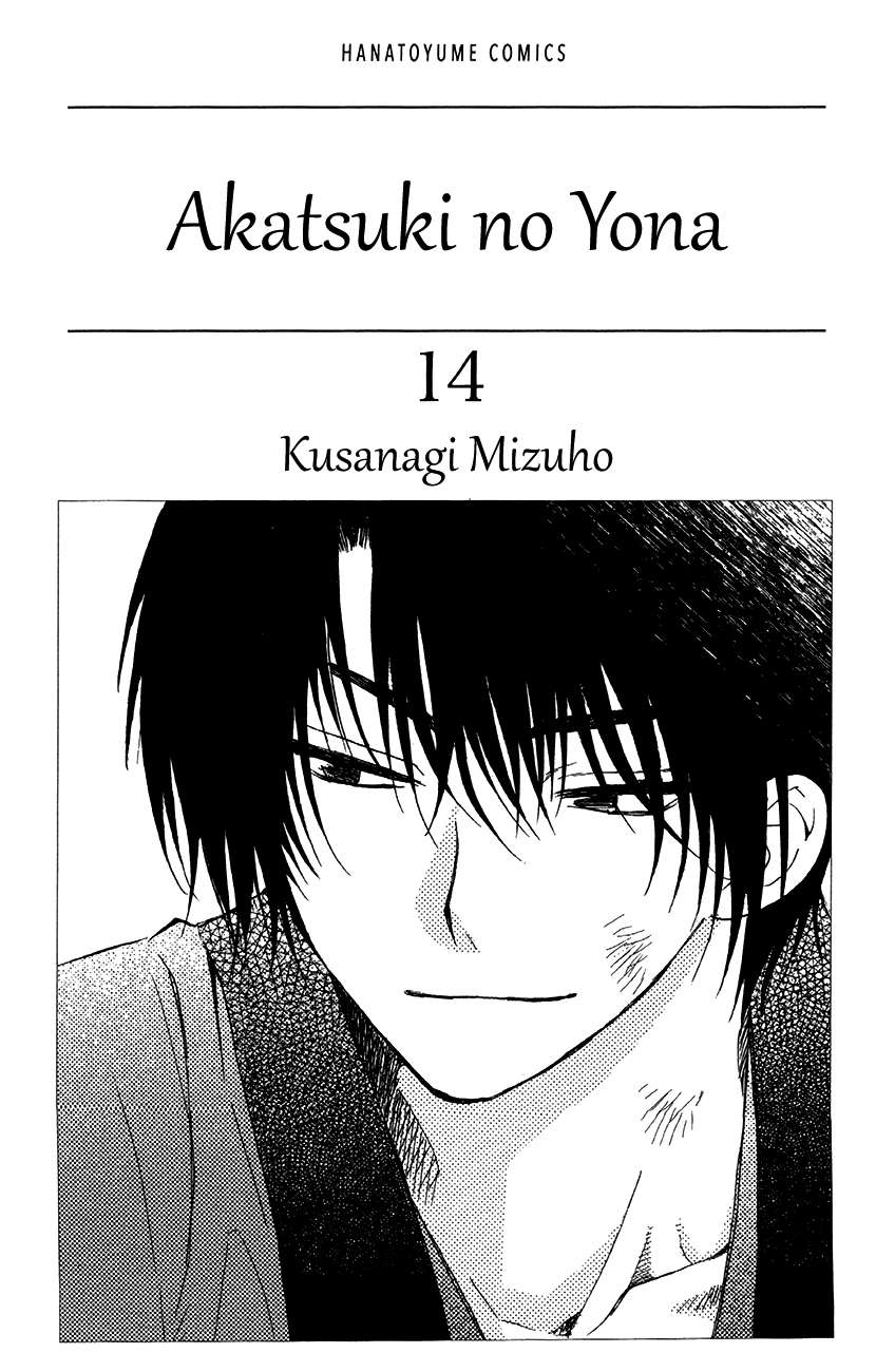 Read Akatsuki No Yona Es Manga Online