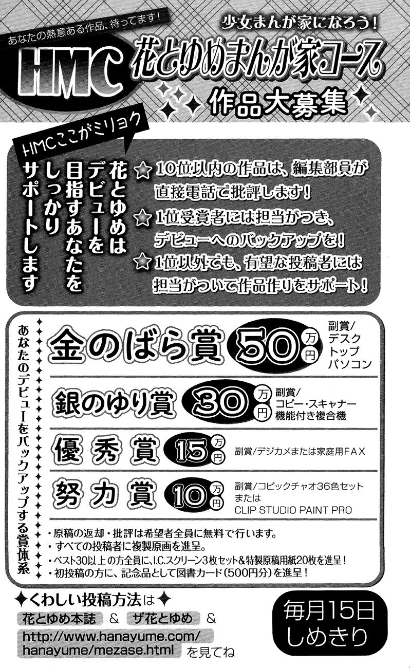 Read Akatsuki No Yona Es Manga Online