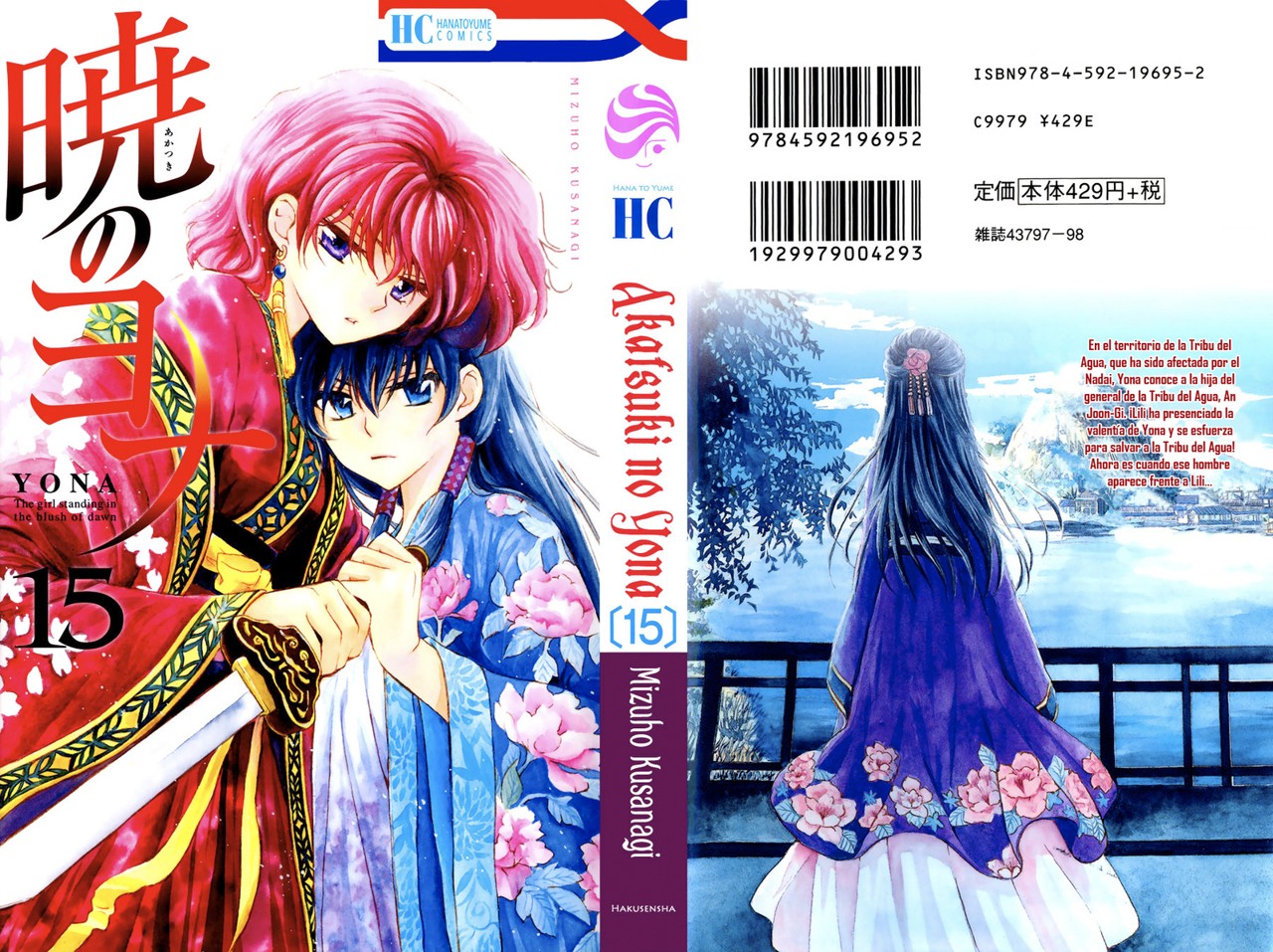 Read Akatsuki No Yona Es Manga Online