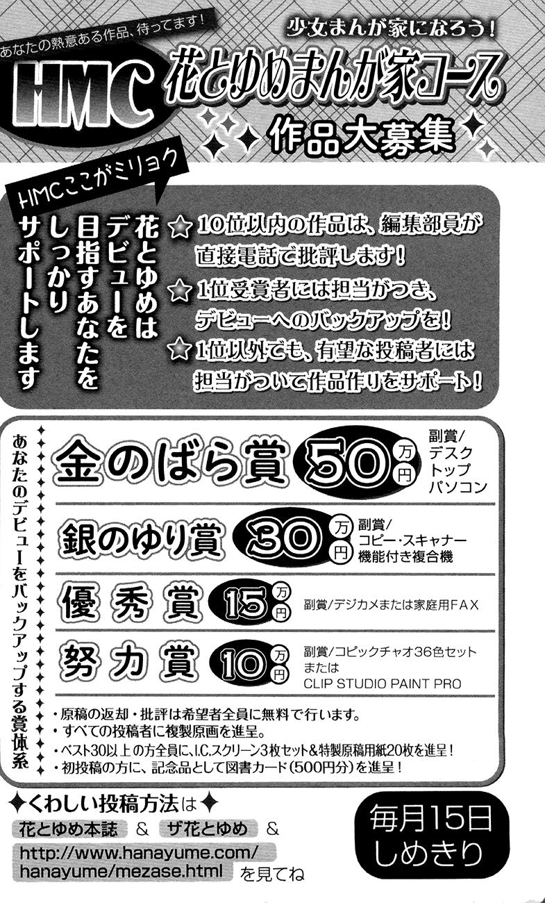 Read Akatsuki No Yona Es Manga Online