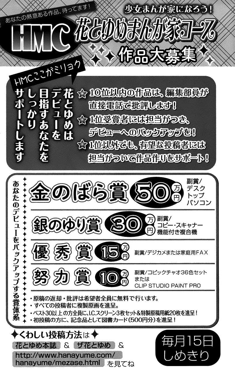 Read Akatsuki No Yona Es Manga Online