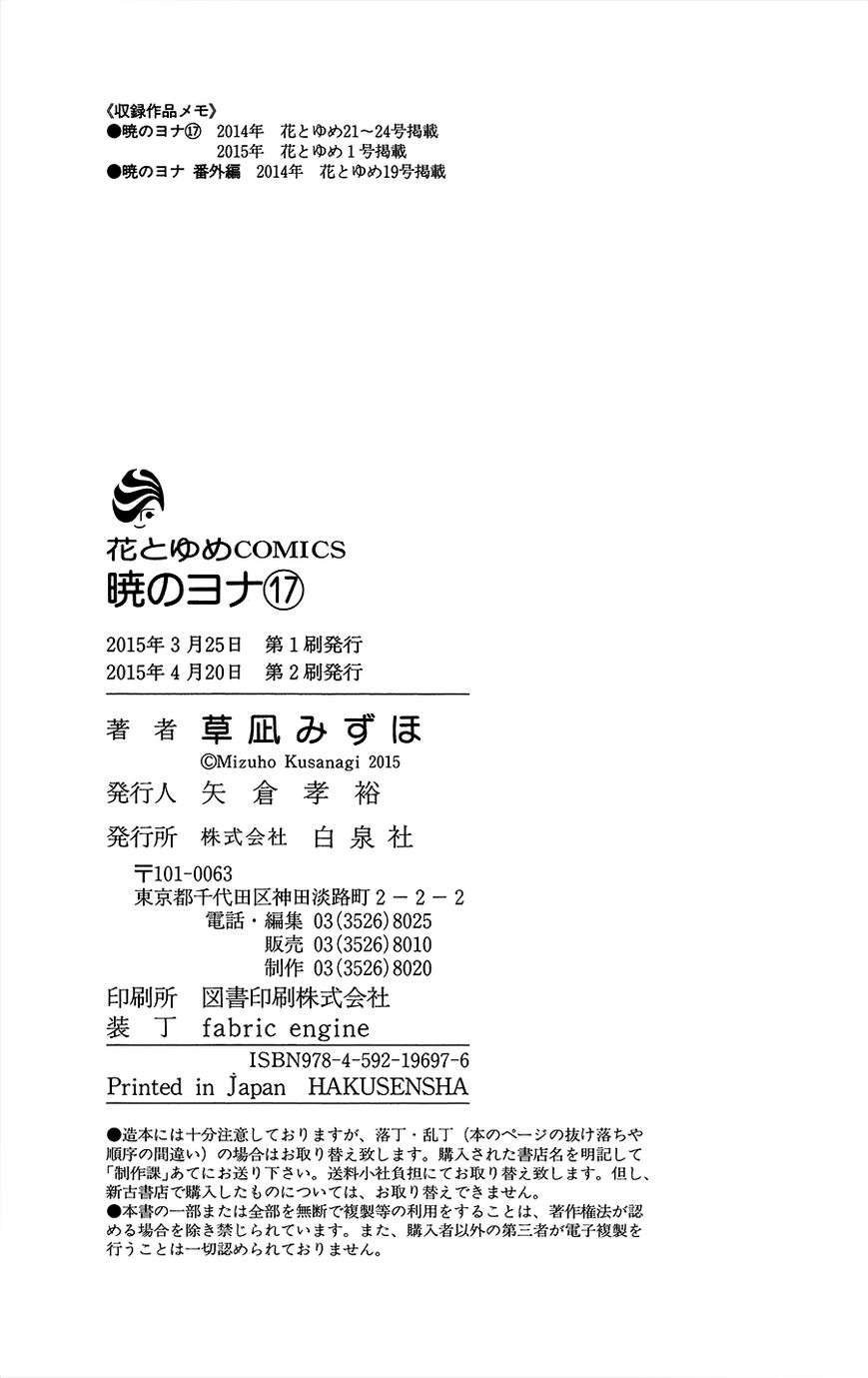 Read Akatsuki No Yona Es Manga Online