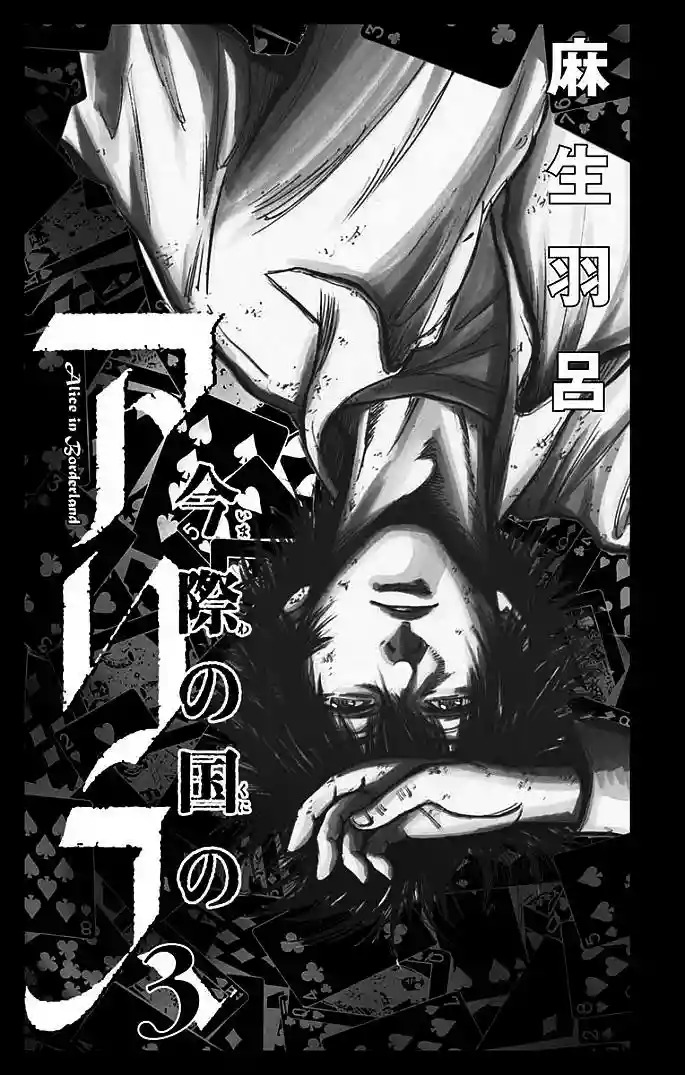 Read Alice in Borderland Es Manga Online