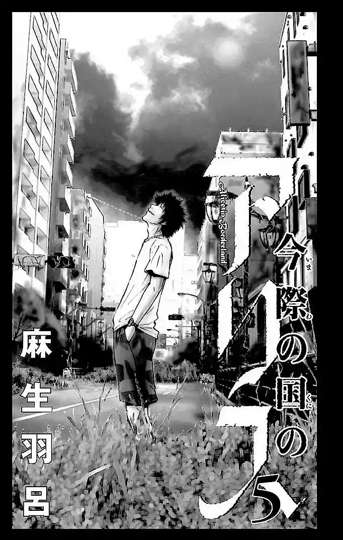 Read Alice in Borderland Es Manga Online