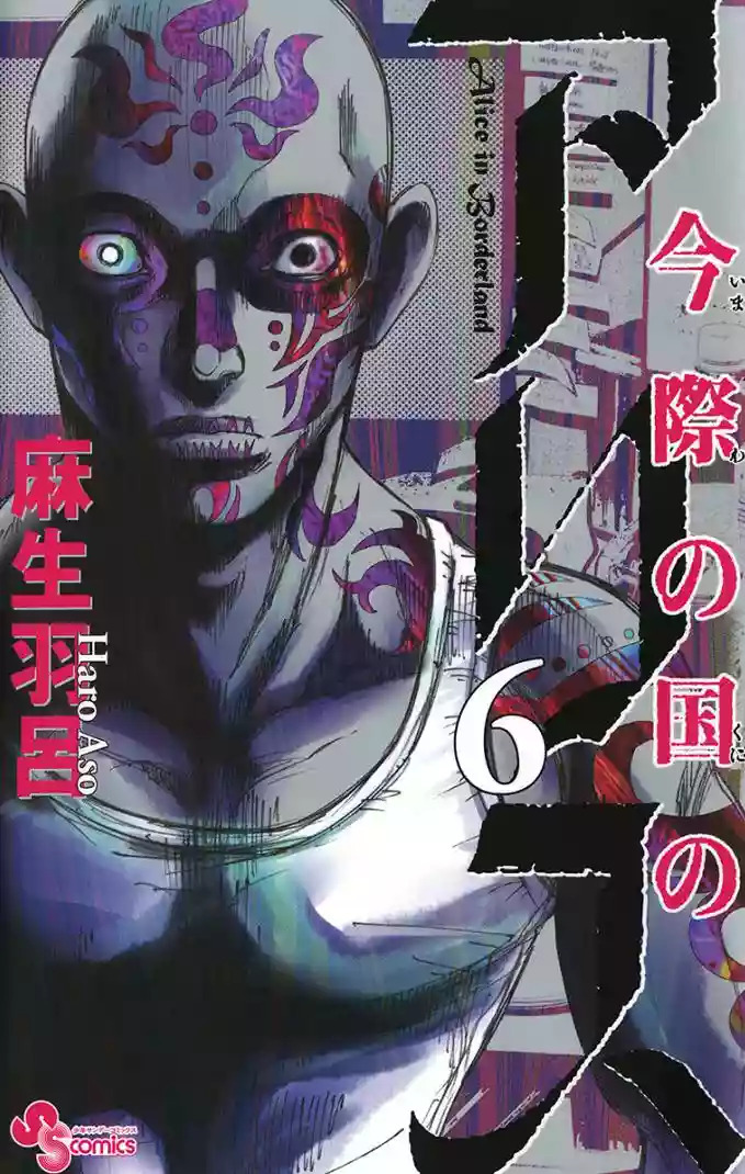 Read Alice in Borderland Es Manga Online