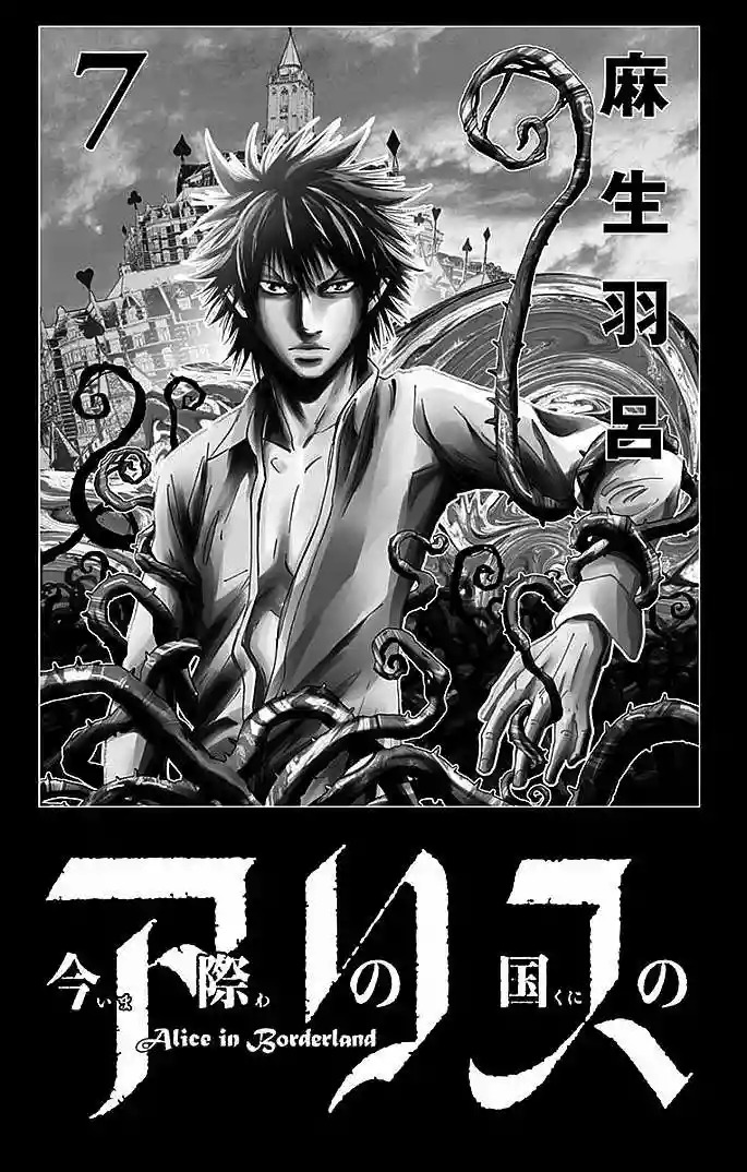 Read Alice in Borderland Es Manga Online