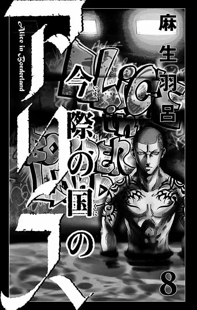 Read Alice in Borderland Es Manga Online