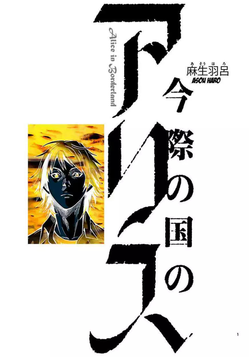 Read Alice in Borderland Es Manga Online