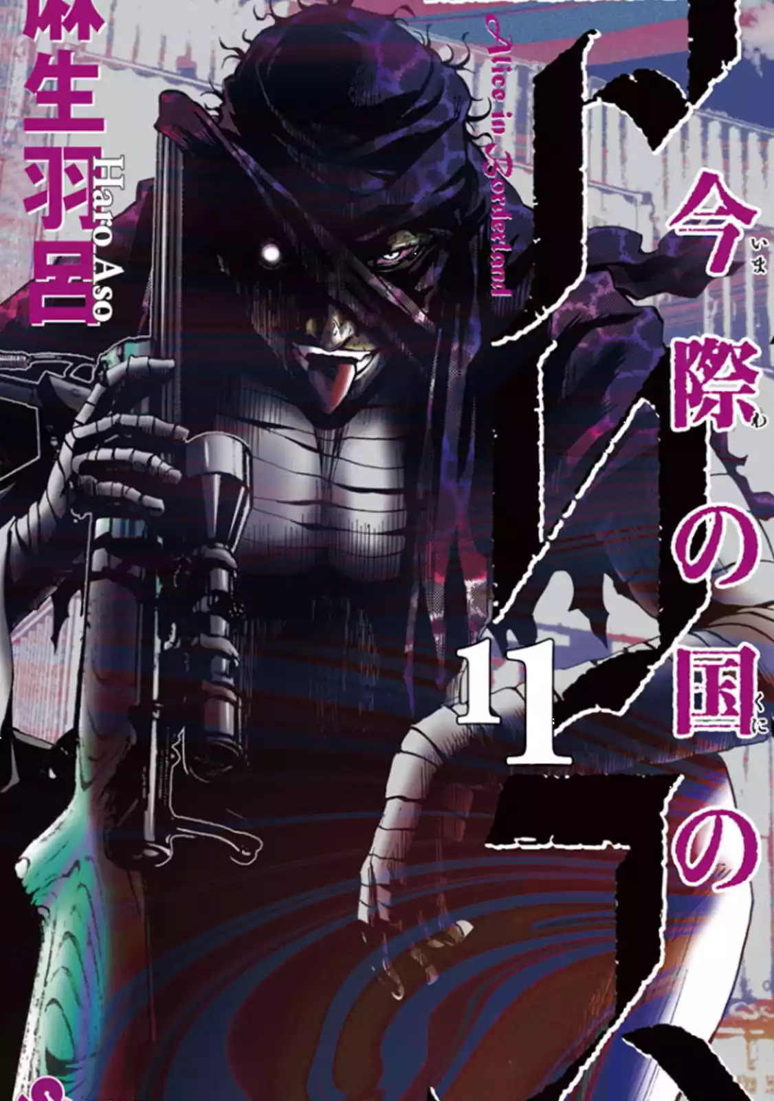 Read Alice in Borderland Es Manga Online