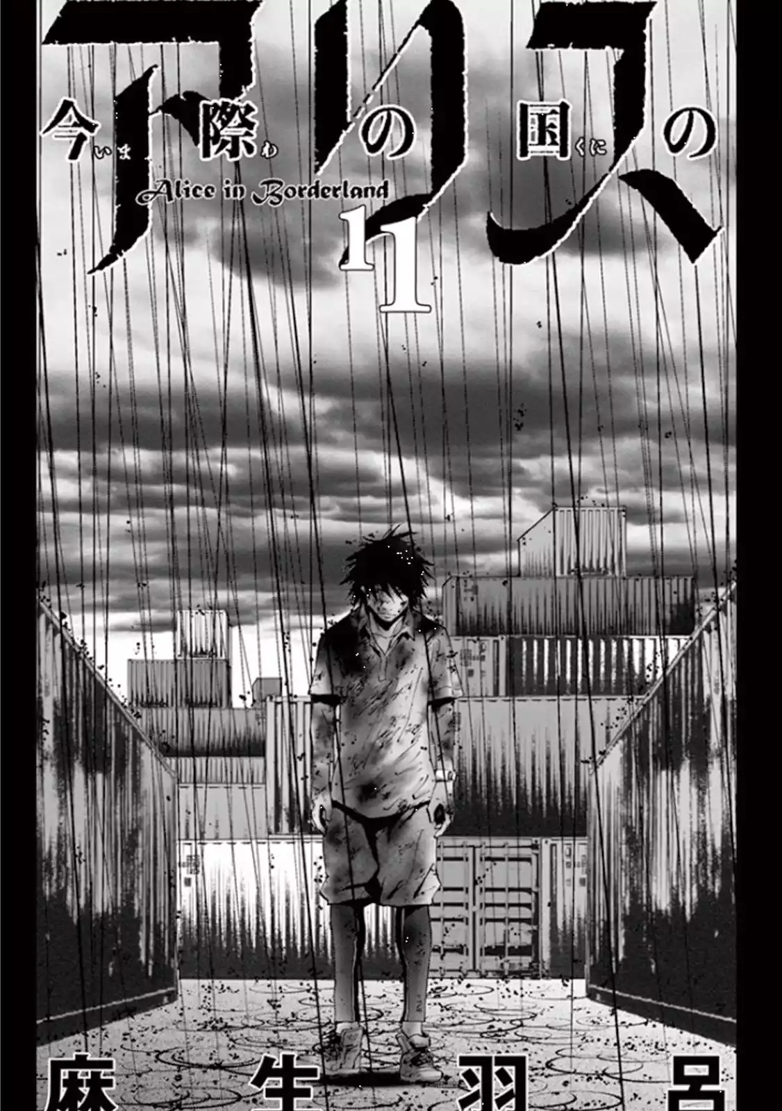 Read Alice in Borderland Es Manga Online