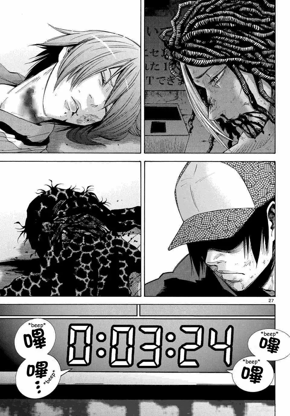 Read Alice in Borderland Es Manga Online