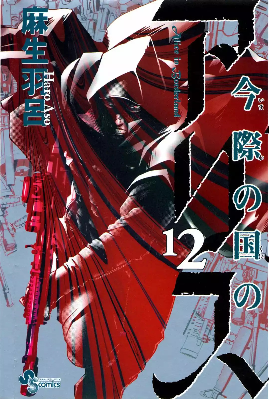 Read Alice in Borderland Es Manga Online