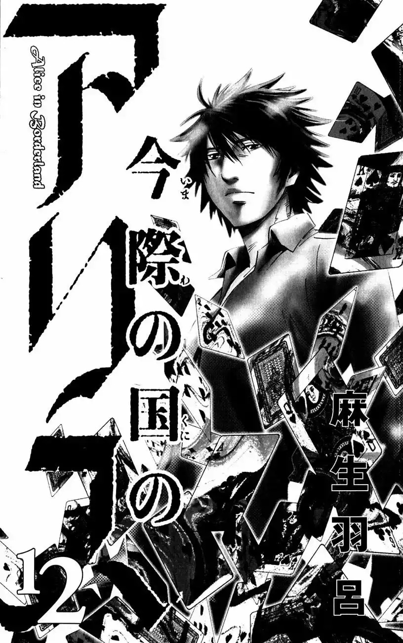 Read Alice in Borderland Es Manga Online