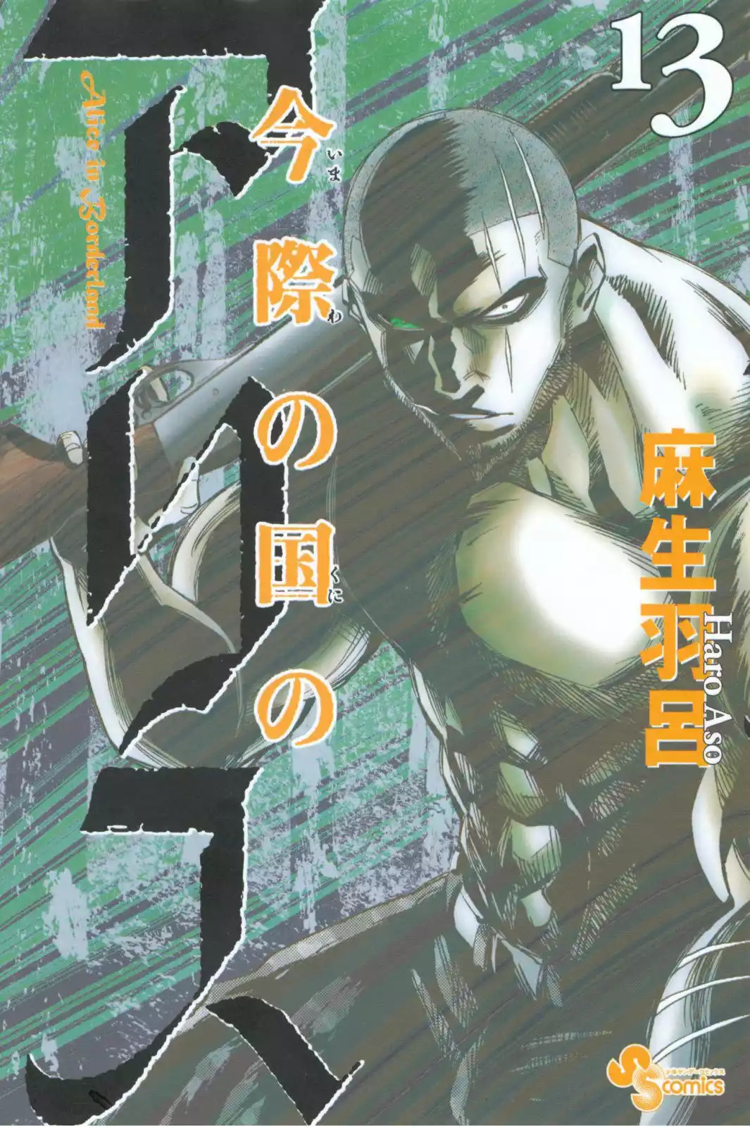 Read Alice in Borderland Es Manga Online
