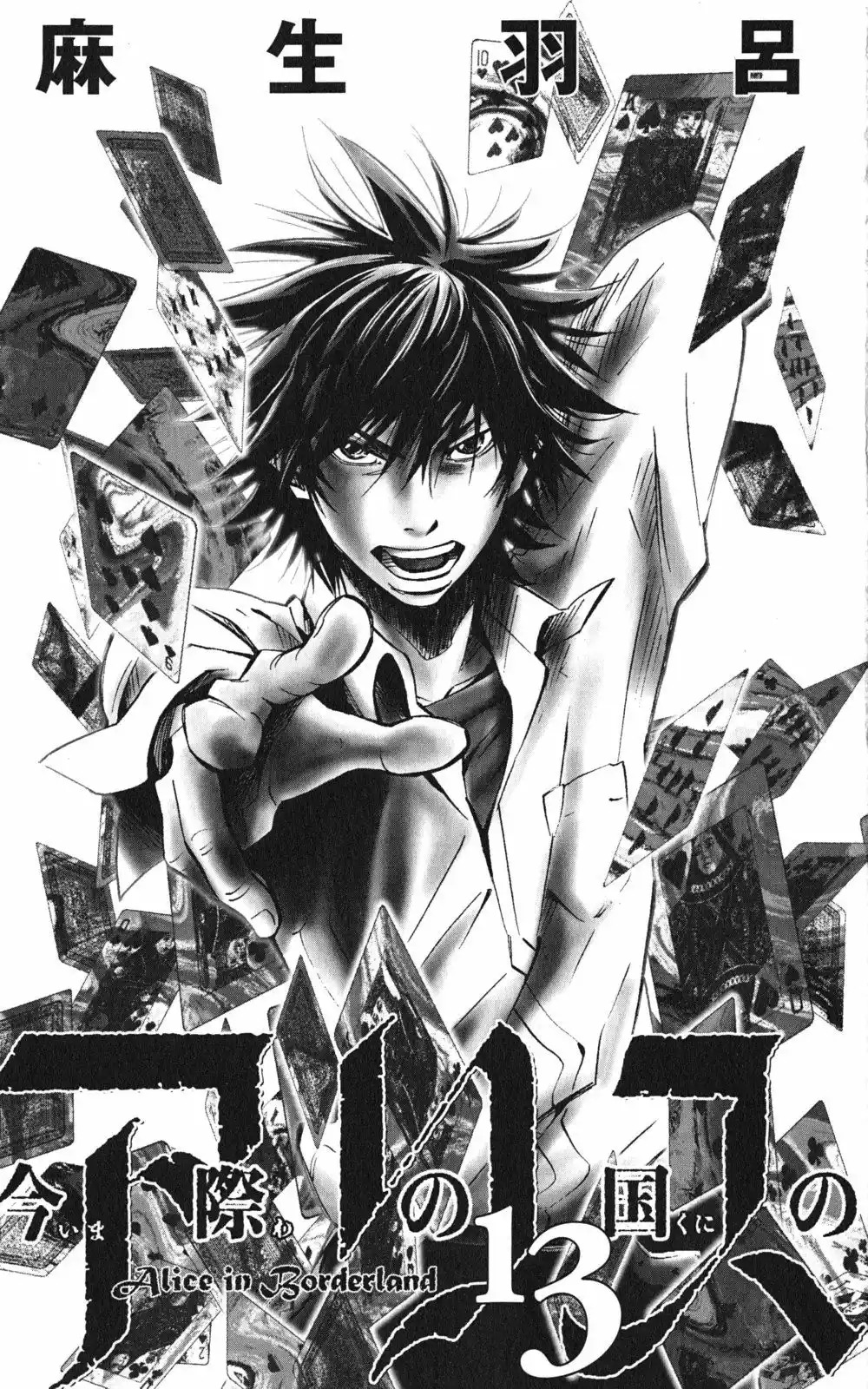 Read Alice in Borderland Es Manga Online