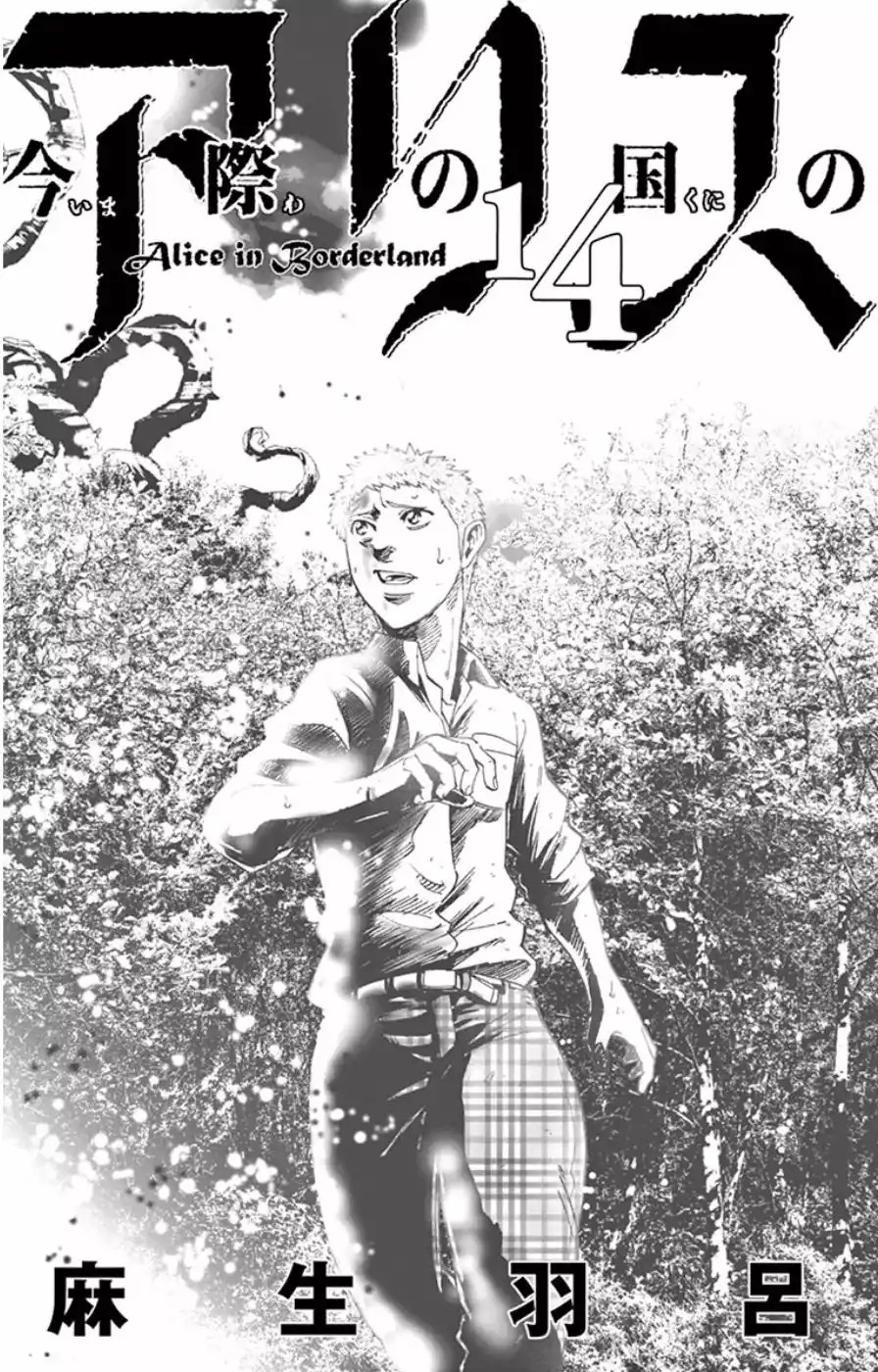 Read Alice in Borderland Es Manga Online